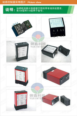 【供應停車場懷化車輛檢測器,道閘,懷化停車場設備,懷化110地感檢測】價格,廠家,圖片,其他道路交通管理設施,廣州市御鑫電子科技-