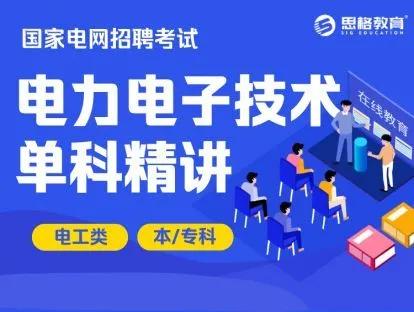 大三了,想考國(guó)家電網(wǎng),但是還什么都不知道呢