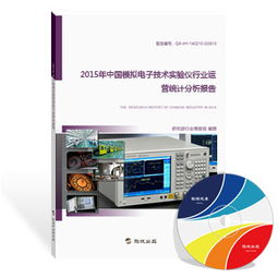 模擬電子技術實驗儀行業研究報告 技術演進、市場格局與未來展望