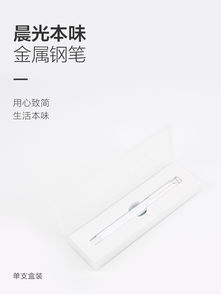 匠心之選 晨光本味金屬鋼筆，禮盒裝演繹書寫美學